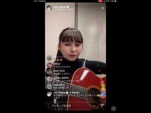 坂口有望　春愁(Mrs. GREEN APPLE)    カバー