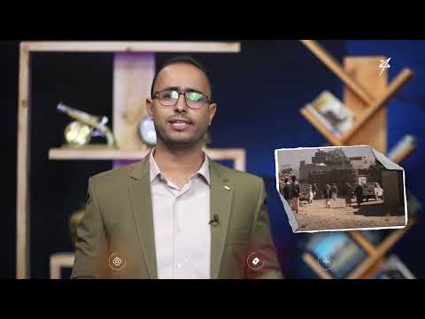 شواهد الحلقة الثالثة عشرة | التغريبة اليمنية في زمن الحـ... ــوثي