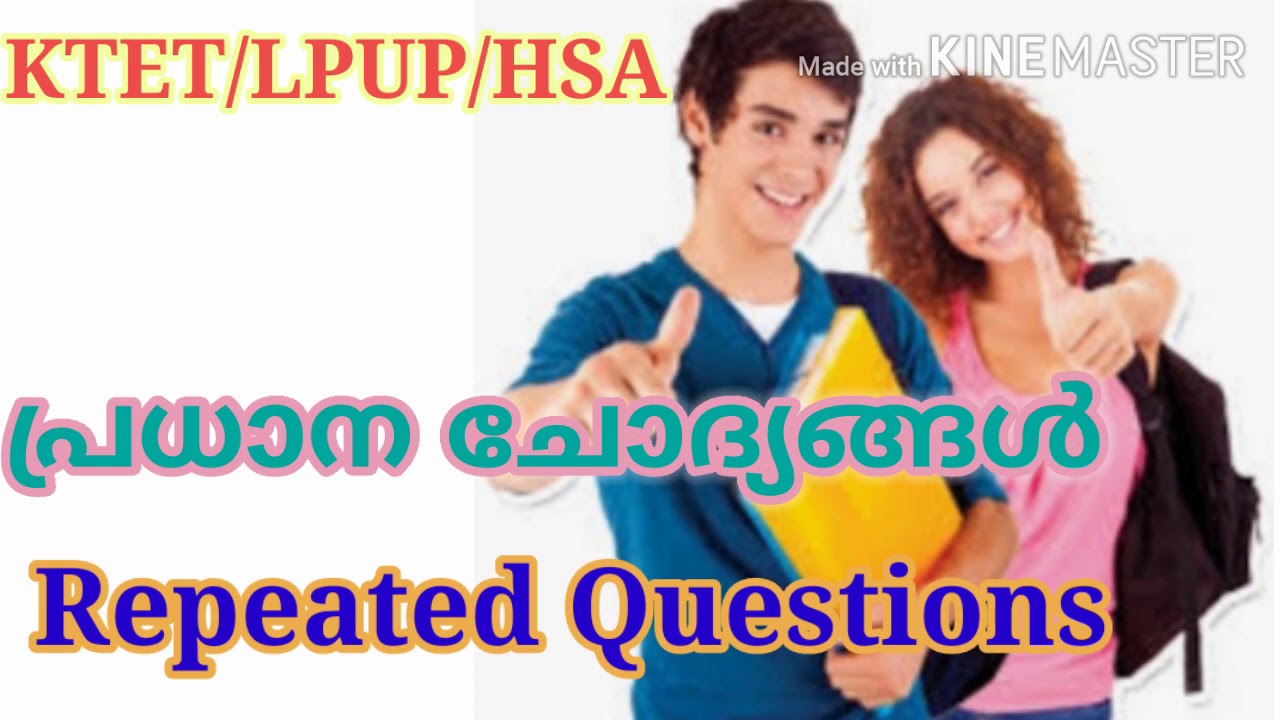 Repeated Questions for KTET/LPUP/HSA