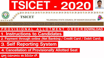 TS ICET 2020 1 PHASE SEAT ALLOTMENT ORDERS | HOW TO PAY TUITION FEE ONLINE TS ICET 2020 |UPSKILL TV