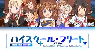 【FULL VER】High School Fleet Opening Theme Song『High Free Spirits』By TrySail | Full [Rom/Kan/Eng]