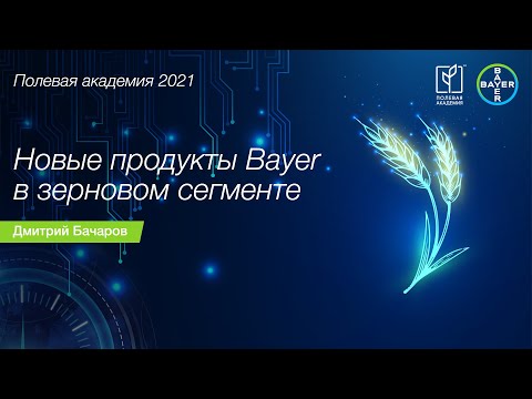 Video: Hvordan bruker du Bayer Advanced insektdrepende middel?