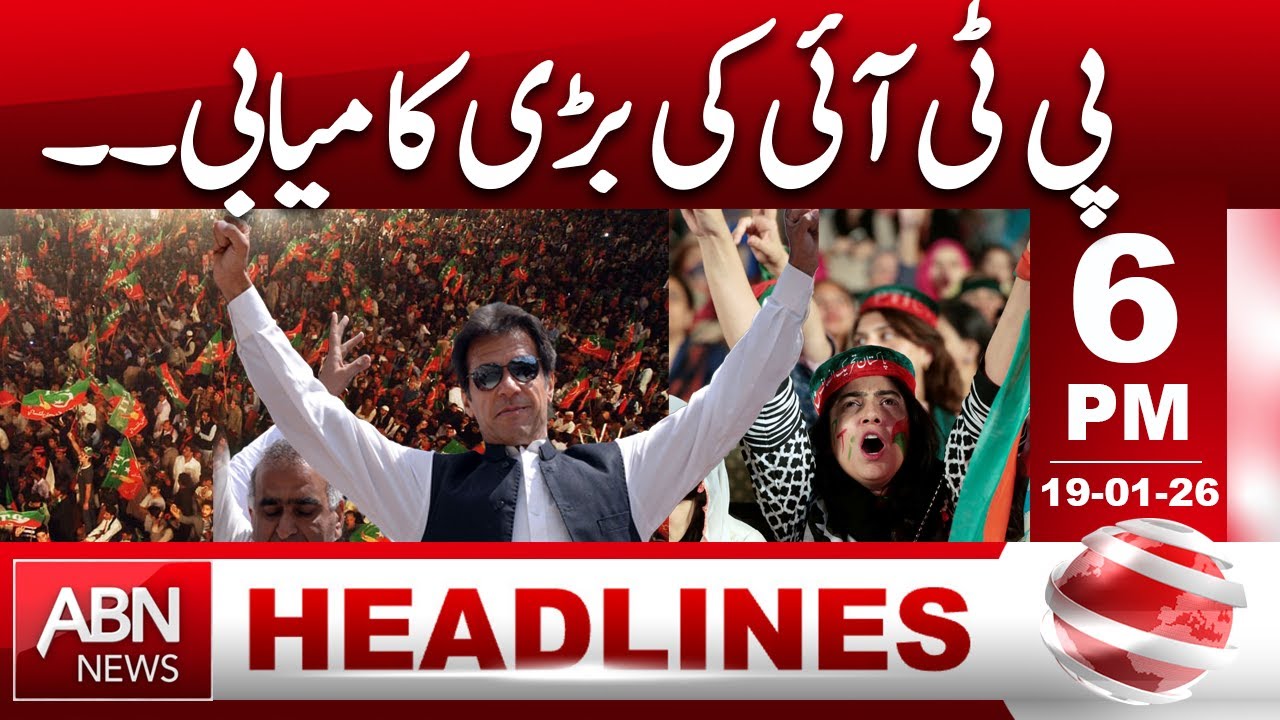 Big Success for PTI | Latest Political Update || 06:00 PM HEADLINE ABN NEWS