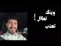 من غبت عني الهم قتلني وينك تعال#اكسبلور#لايك_اشتراك#نواف 