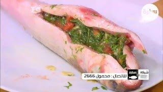 سمك بوري مشوي بالردة | هشام السيد