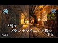 【Minecraft】何もしないマインクラフト Part.8 【ゆっくり実況】