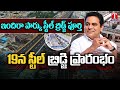 New Steel Bridge at RTC X Roads, Hyderabad to Open Tomorrow! 