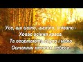 Осінь грається. Осеннее стихотворение рождается у Василия Бойчука от красоты украинской природы