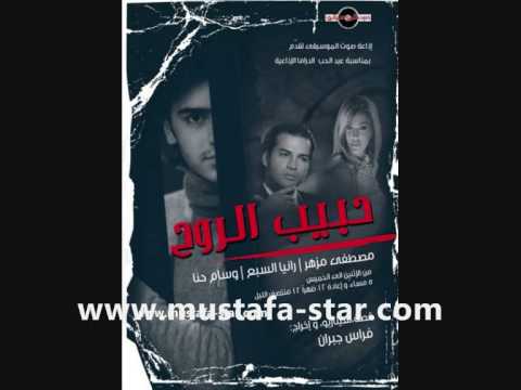 مسلسل حبيب الروح 1
