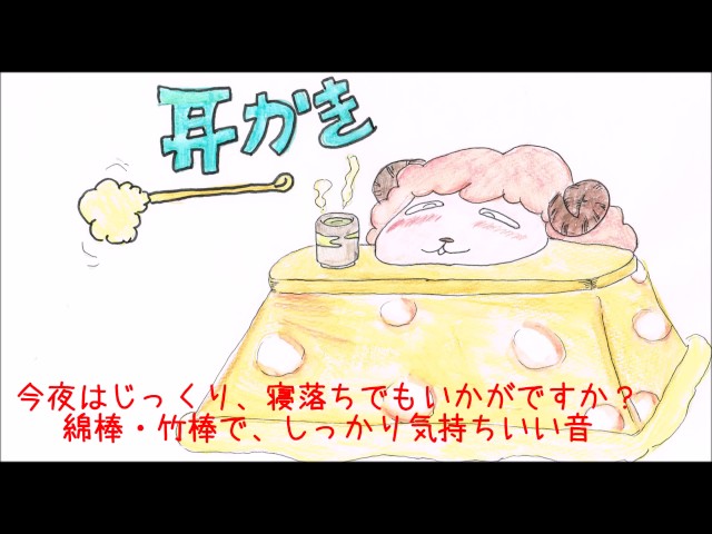 【ASMR】【耳かき】しっかり、じっくり寝落ちでもいかがですか？
