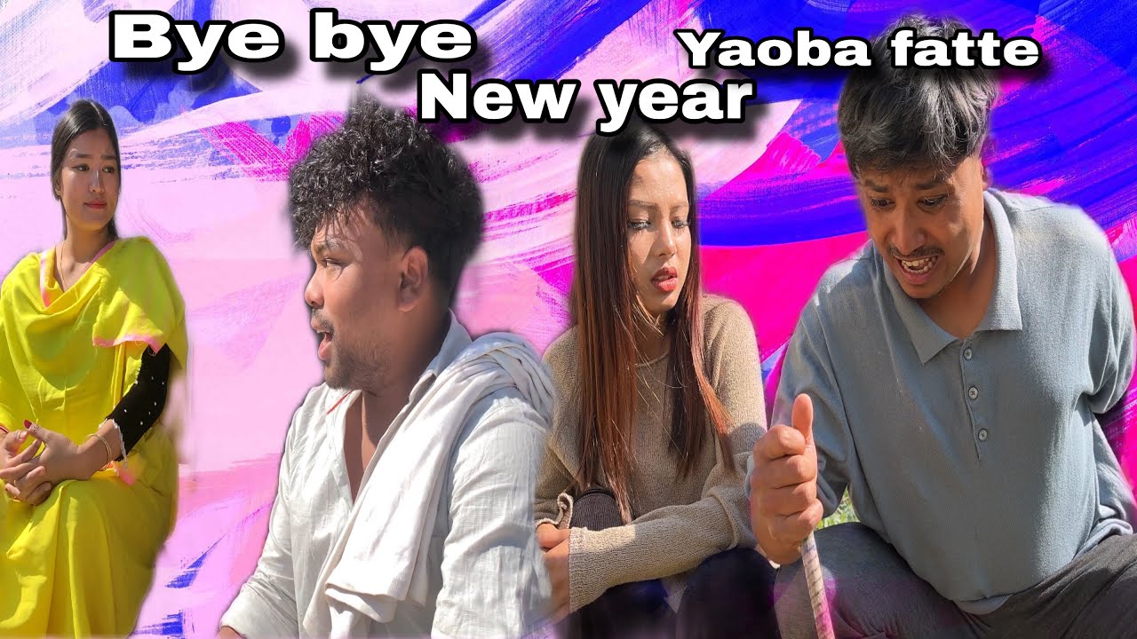 BYE BYE NEW YEAR YAOBA FATTE || comedy short video @sanamachagotimayum9693 @sanathoimangang1377 