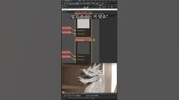 블렌드모드 알고 쓰시는거 맞죠? #c4d #octanerender #3dsmax #blender3d