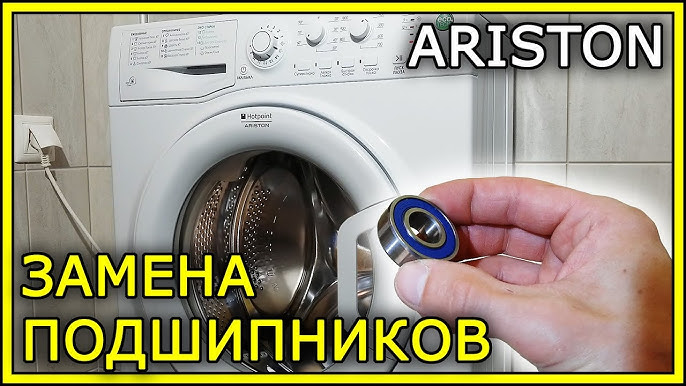 Ремонт стиральных машин в Омске