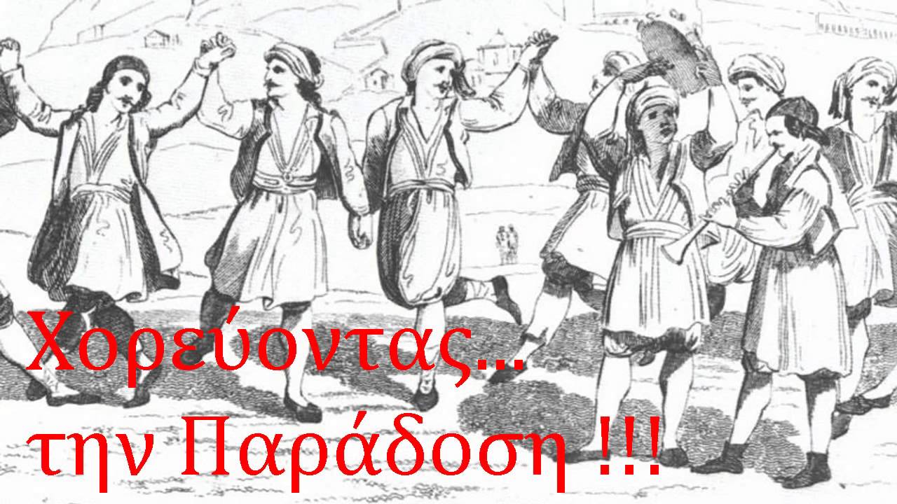 Ράικος (Raikos)