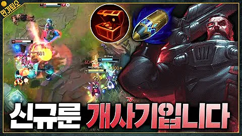 초보도 따라할수있는 극딜 존버갱플 초보도 따라할수있는 극딜 존버갱플
