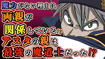 ブラッククローバー ネタバレ 140
