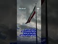 4  مليارات دولار... لغز شبكة القمار الإيرانية | مسائية