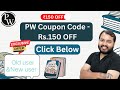 Physics wallah coupon code for all batches use code and get maximum discount.#physicswallah 