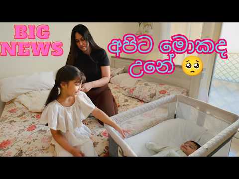 අපිට මොකද උනේ🥺 | BIG NEWS!😍 | ඩුබායි වල ගෙවෙන අන්තිම දවස්🥺🥺😔 | Day In Life In Dubai | Sri Lankan