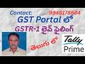 312. GSTR-1 Live Filing on GST Portal Step-by Step Guide | TELUGU | Expert Tally Prime |