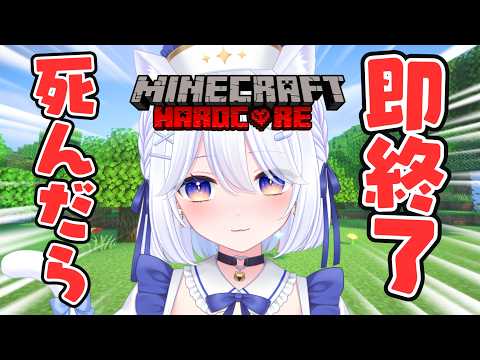 【朝活❤マイクラ】死んだら即終了ハードコア新ワールドスタート⛏砂漠メサ探しの冒険へ【 #vtuber / #星嶋りだ 】の配信サムネイル
