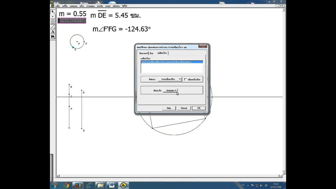 การใช้gspสร้างรูปพิรามิดสามมิติ