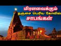              thanjavur big temple