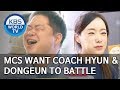 MCs want coach Hyun and Dongeun to have Mukbang battle [Boss in the Mirror/ENG/2019.12.22]