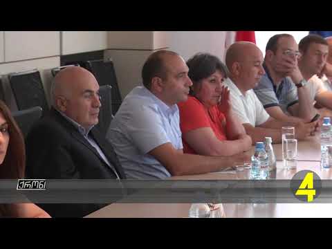 შეხვედრა სამხარეო ადმინისტრაციაში 02- 08 -2018