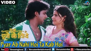 Pyar Ab Nahi Hoi Ta Kab Hoi (Ek Duuje Ke Liye)