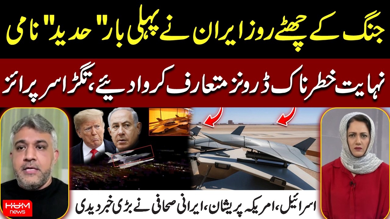 Iran Unveils Deadly Hadid Drone on Day 6 of War – Israel & US in Trouble | Asma Shirazi | War Update