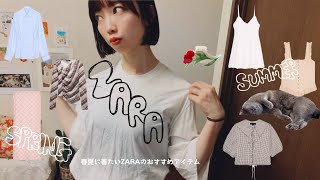 [ZARA Purchases] ZARA's recommended spring and summer outfits | Golden Week Sale | ZARA Purchases...