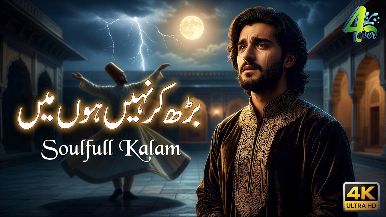 Maana Ke Musht-e-Khaak | Ghalib's Most Devastating Verse