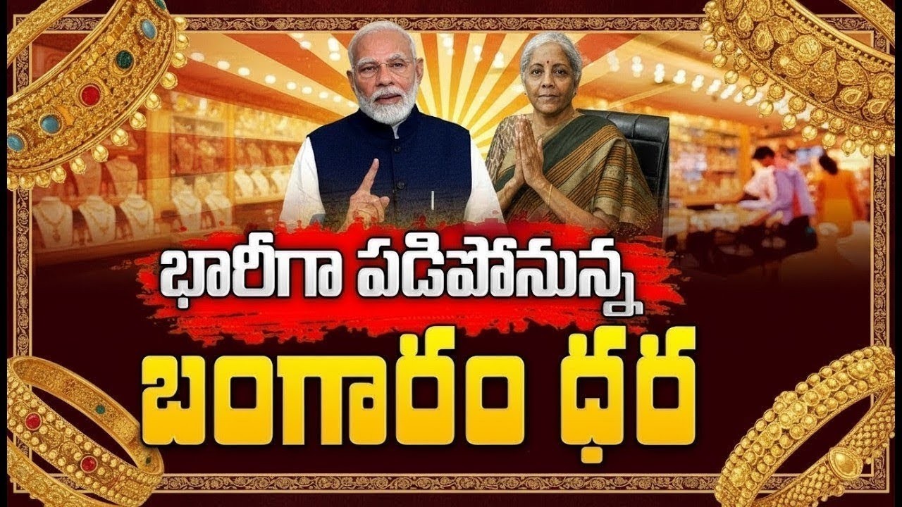 Knowledge Series : Today Gold Rate | Gold Price in India 2026 | Gold rate 2026 | SumanTV Life