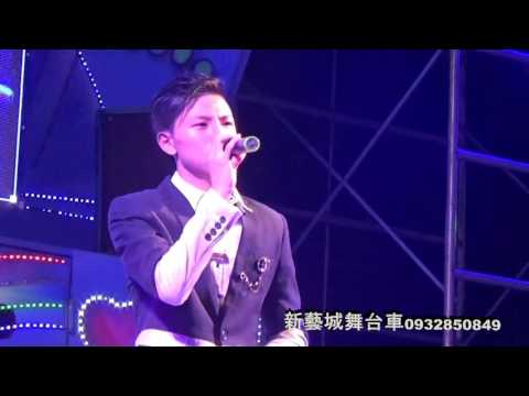 詹柏充~來去紅塵TEL:0932850849高雄新藝城舞台車