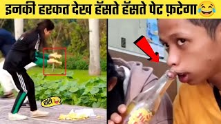 You will get stomach ache while watching the video. Funny Moments Caught on Camera (Part-29)