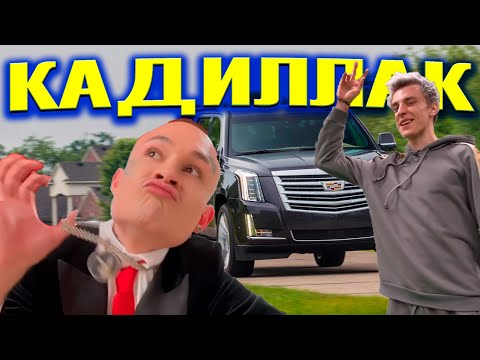 А4 & MORGENSHTERN - CADILLAC (НАКОНЕЦ-ТО КЛИП)