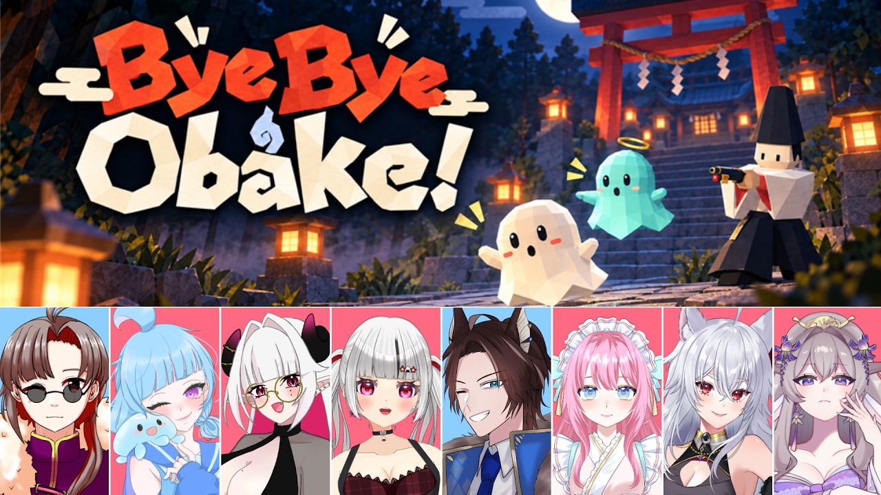 【ByeByeObake】テスト版にお誘い頂いたので楽しく遊んでいく!🐺🐾天柳我藤コラボ!【天狼結愛】