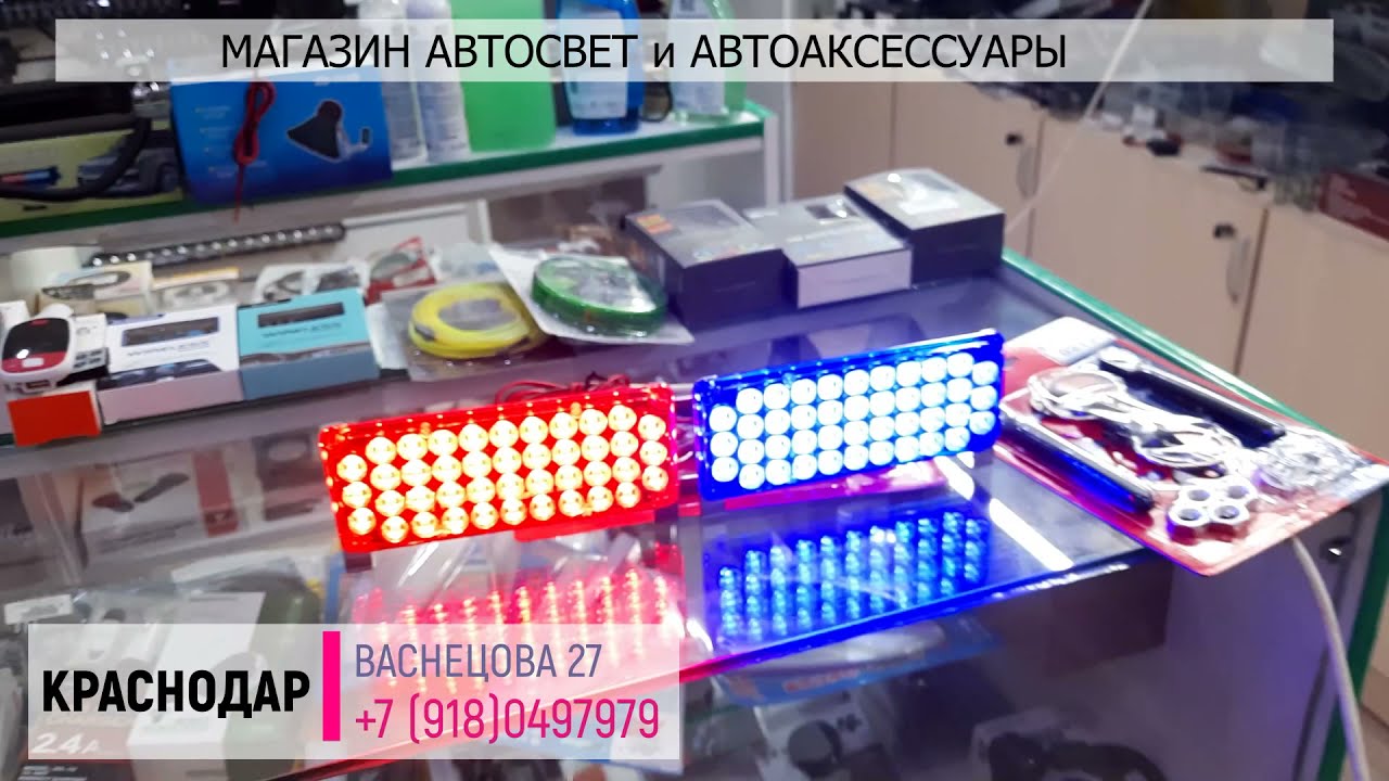 Стробоскоп в решетку радиатора