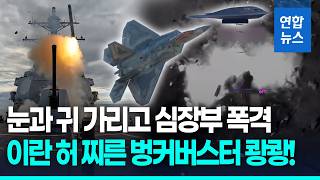 평화 외치며 춤추더니 쾅트럼프의 연막작전 연합뉴스 Yonhapnews