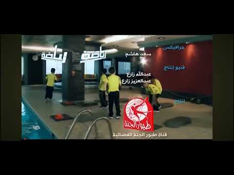 رياضة رياضة شارة النهاية