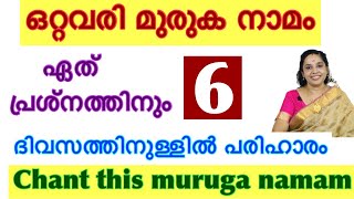Download Lagu This one line muruga namam will give result in 6 days / powerful / chant any all wishes  MP3
