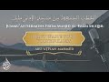 Don T Waste Your Youthfulness Abu Atīyah Mahmūd Friday Khutbah 