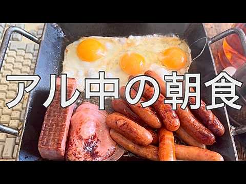 【飯テロ】アル中が朝ごはん作ってみた(アル中カラカラ)