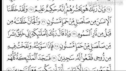 سورة الحجر بصوت الشيخ احمد الحذيفي .. الجزء الثاني