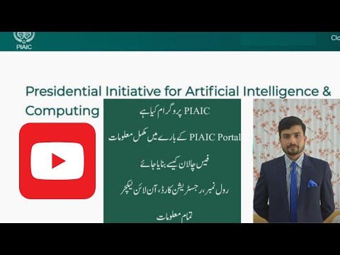 How to use piaic portal  |  Guideline for all Batch. (Exam, Quiz, Generating voucher, lecture)