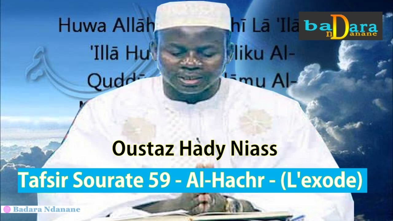 Tafsir Sourate 59 AL-HASR | الحشر (L'exode) par Oustaz Hady Niass