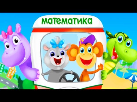 Learn Math For Kids Learn Russian Language Cartoon For Kids Children Video 2017