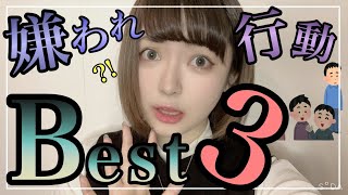 好きな人がなぜかあなたを嫌いになる理由：【逆効果アプローチ法】とは？