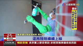 防疫旅館一房難求觀光局協調增4600間